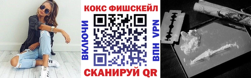 КОКАИН Fish Scale blacksprut зеркало Лыткарино что такое наркотик