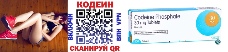 Codein напиток Lean (лин) Лыткарино