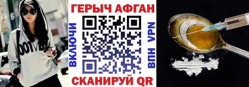 Героин афганец  Лыткарино 