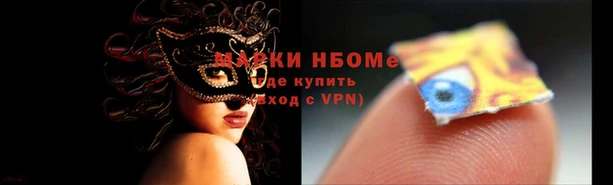 марки nbome Белоозёрский