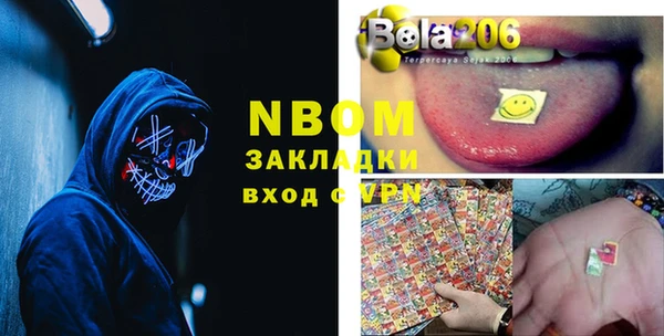 марки nbome Белоозёрский