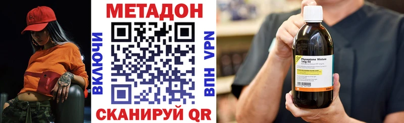купить наркоту  Лыткарино  МЕТАДОН methadone 